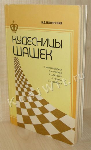 Соревнования по шашкам среди женщин
