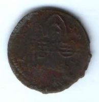 1 мангир 1687 г.(1099) Турция Османская империя