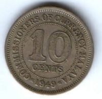 10 центов 1949 г. Малайя и Британское Борнео