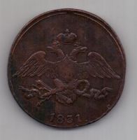 5 копеек  1831 г. СМ