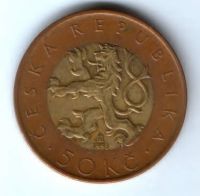 50 крон 1993 г. Чехия