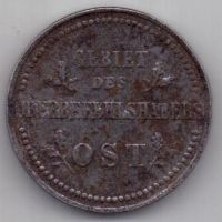 2 копейки 1916 г. оккупация