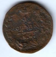 1 копейка 1824 г. ем