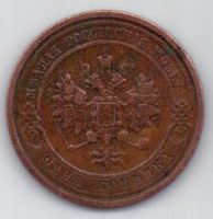 1 копейка 1911 г.
