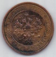 1 копейка 1914 г.