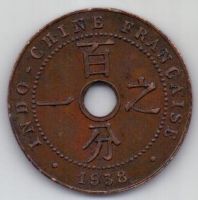1 цент 1938 г. Индокитай (Франция)