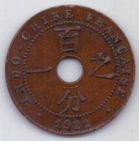 1 цент 1922 г. Индокитай (Франция)