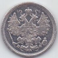 15 копеек 1879 г. редкий год