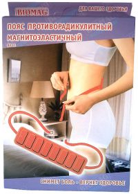 ПОЯС  ПРОТИВОРАДИКУЛИТНЫЙ  МАГНИТОЭЛАСТИЧНЫЙ  ПМ-01  БИОМАГ