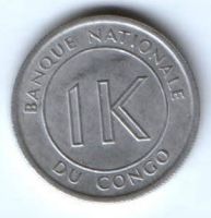 1 ликута 1967 г. Конго