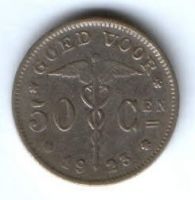 50 сантимов 1923 г. Бельгия