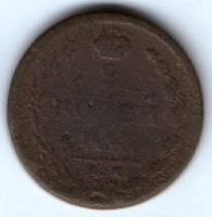 2 копейки 1810 г. пчелка