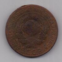 5 копеек  1924 г.
