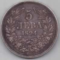 5 лева 1894 г. Болгария
