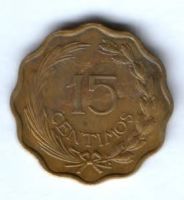 15 сентимо 1953 г. Парагвай