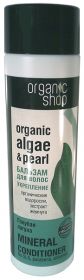 ORGANIC  SHOP. БАЛЬЗАМ  ДЛЯ  ВОЛОС  "УКРЕПЛЕНИЕ. ГОЛУБАЯ  ЛАГУНА", 280 МЛ.