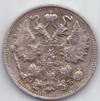 15 копеек 1911 г. редкий год