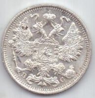 15 копеек 1916 г.
