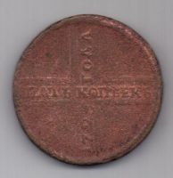 5 копеек 1725 г. крестовик
