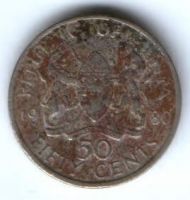 50 центов 1980 г. Кения