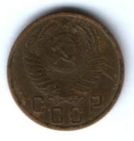 15 копеек 1955 г. СССР