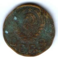 5 копеек 1940 г. СССР
