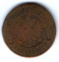 2 копейки 1883 г.