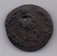 копейка 1772 г. Сибирь