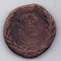 деньга 1770 г. Сибирь