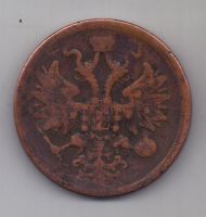 5 копеек  1859 г.