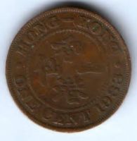 1 цент 1933 г. Гонконг