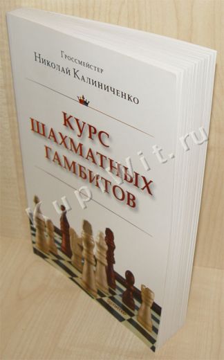 Курс Н.Калиниченко