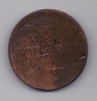 5 копеек  1833 г. редкий год
