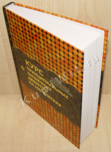 Дебюты в шашках на 100-клеточной доске