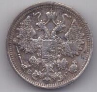 15 копеек 1916 г.