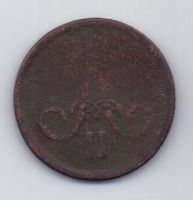 копейка 1866 г.