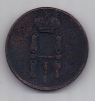 копейка 1855 г.