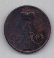 копейка 1855 г. вензель Александра
