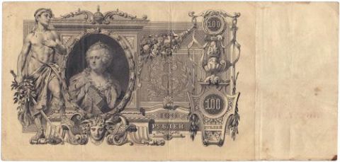 100 рублей 1910 г.