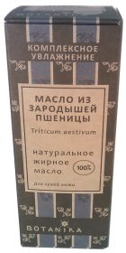 ЗАРОДЫШЕЙ  ПШЕНИЦЫ  НАТУРАЛЬНОЕ  ЖИРНОЕ  МАСЛО  БОТАНИКА 30 мл.