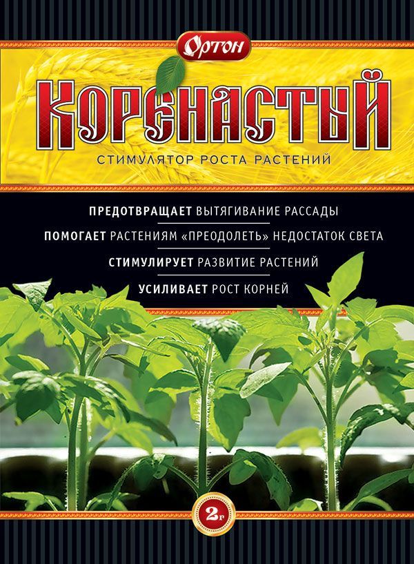 Регулятор роста растений "Коренастый" 1,5мл