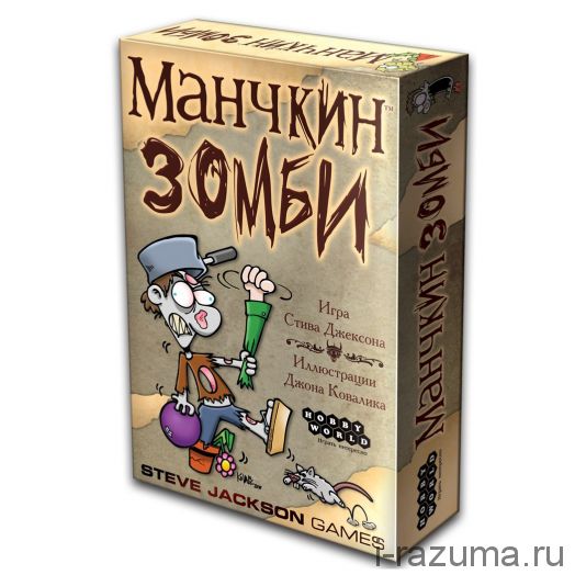 Манчкин Зомби