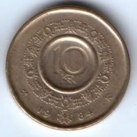10 крон 1984 г. Норвегия