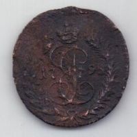 полушка 1795 г. R1. редкий год