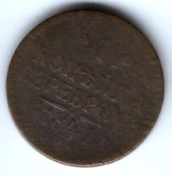 1 копейка 1841 г.