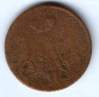 1 копейка 1858 г.