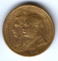 500 рейс 1922 г. Бразилия