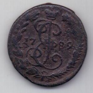 деньга 1789 г.