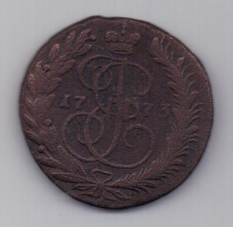 2 копейки 1773 г.