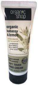 ORGANIC  SHOP. КРЕМ-МАСЛО  ДЛЯ  РУК  И  НОГТЕЙ, ПИТАНИЕ  И  ВОССТАНОВЛЕНИЕ  "ИНДОНЕЗИЙСКИЙ  SPA-МАНИКЮР", 75 МЛ.